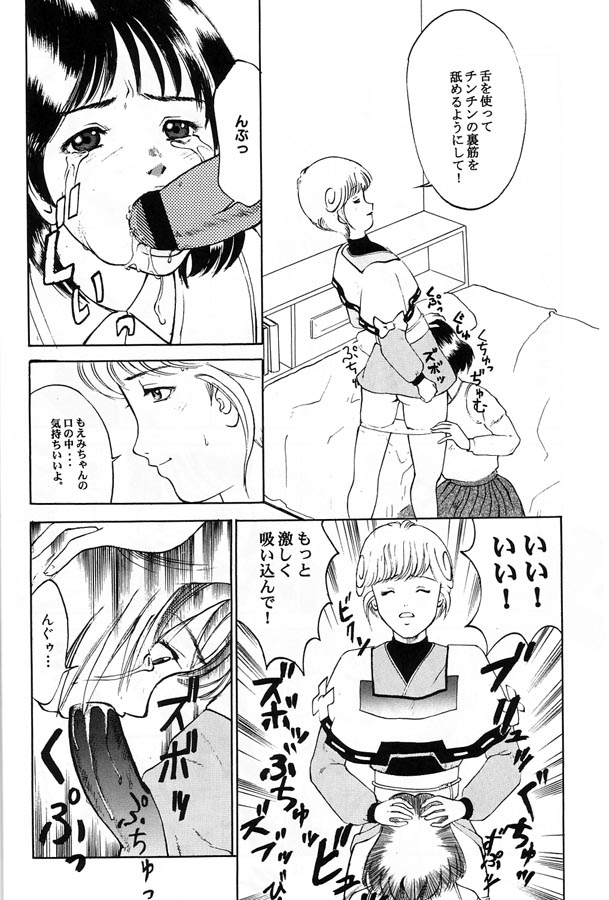 (C60) [lala_la (Nanohana Lala)] Denei Shoujo Moemi No Ai (Video Girl Ai) - Page 13