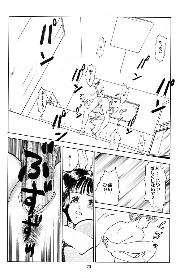 (C60) [lala_la (Nanohana Lala)] Denei Shoujo Moemi No Ai (Video Girl Ai) - Page 19