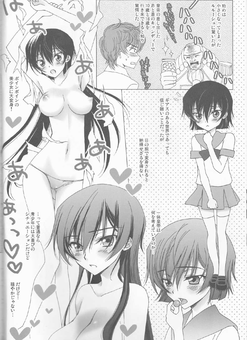 (SUPER21) [MAX&COOL. (Sawamura Kina)] Lucky Sukebe Miracle Drug (CODE GEASS: Lelouch of the Rebellion) - Page 5