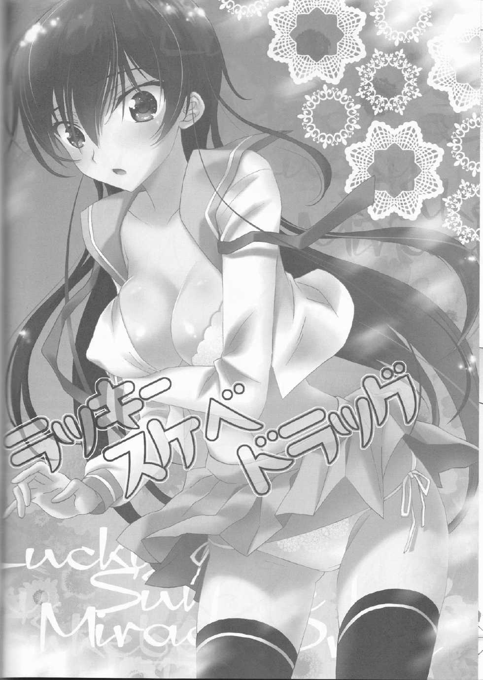 (SUPER21) [MAX&COOL. (Sawamura Kina)] Lucky Sukebe Miracle Drug (CODE GEASS: Lelouch of the Rebellion) - Page 17