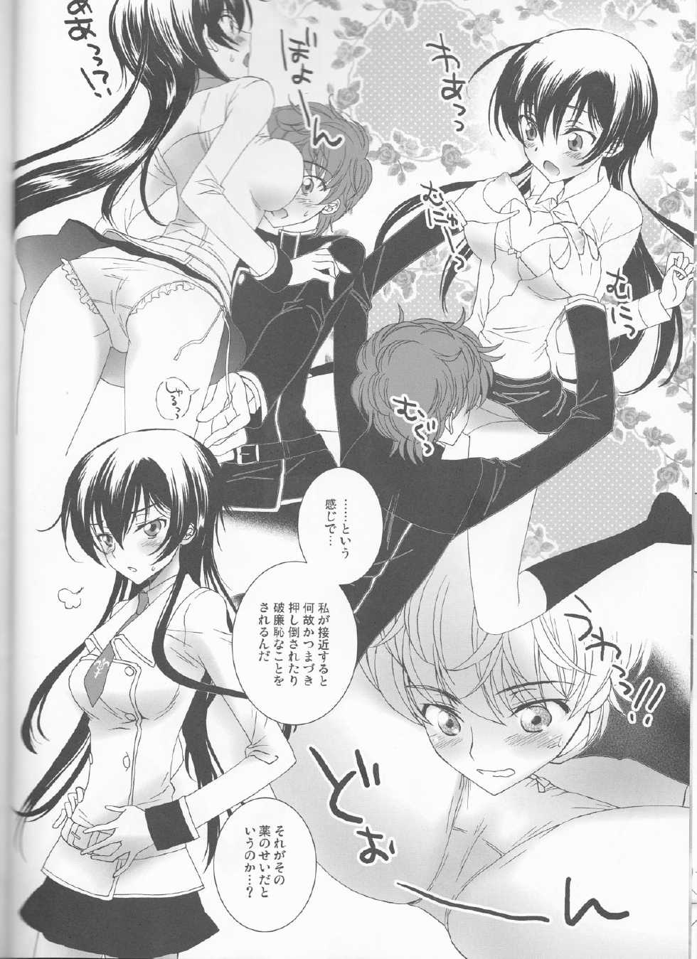 (SUPER21) [MAX&COOL. (Sawamura Kina)] Lucky Sukebe Miracle Drug (CODE GEASS: Lelouch of the Rebellion) - Page 19