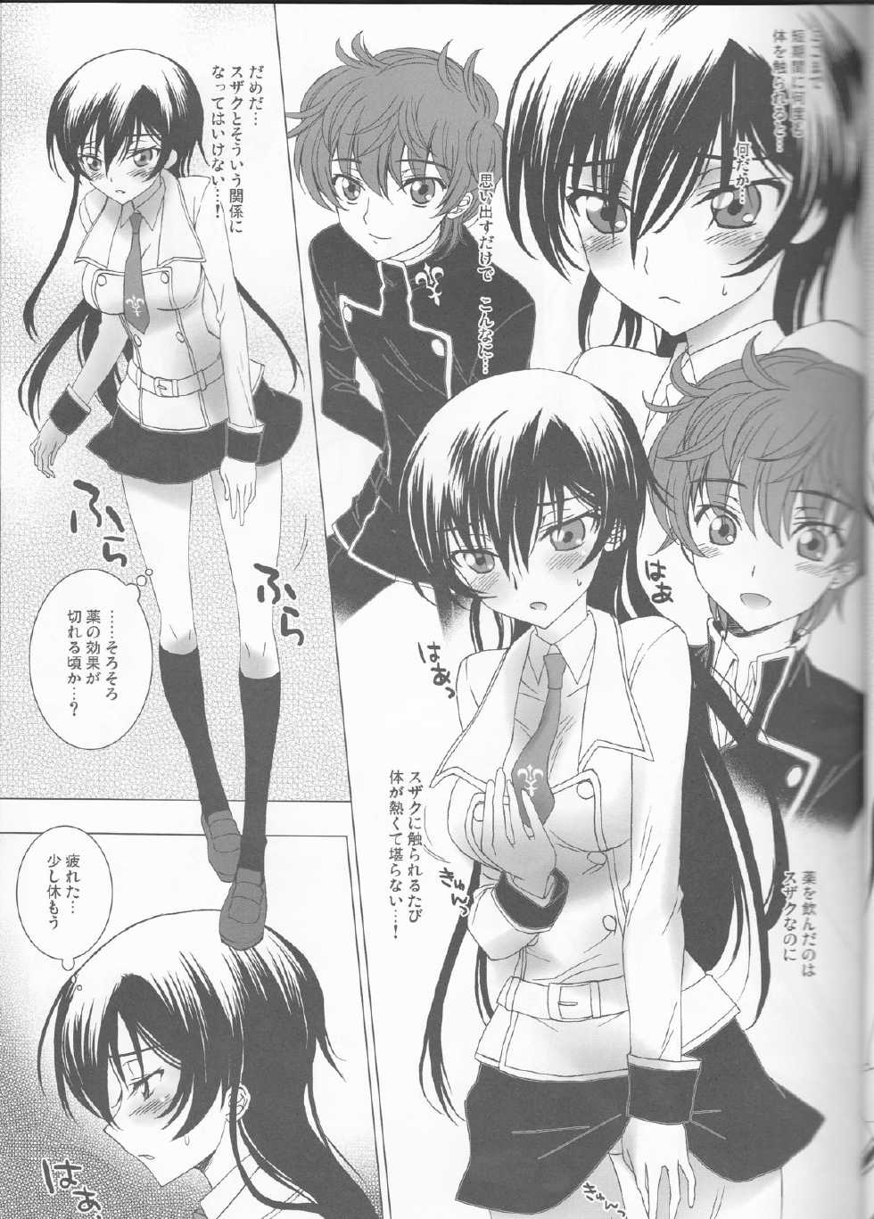 (SUPER21) [MAX&COOL. (Sawamura Kina)] Lucky Sukebe Miracle Drug (CODE GEASS: Lelouch of the Rebellion) - Page 22