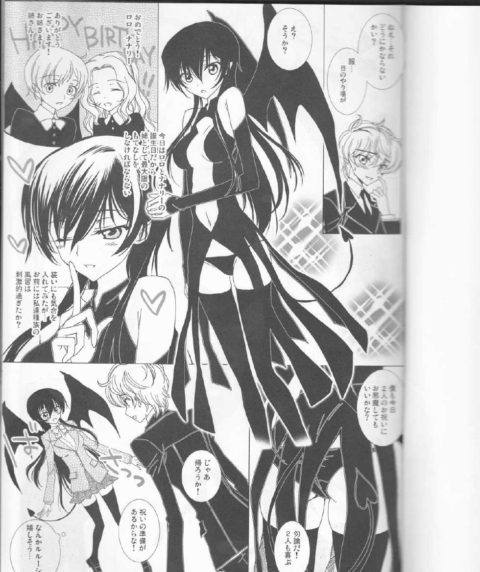 (C82) [MAX&COOL. (Sawamura Kina)] Koakuma Panty ~Sweet Devil's Panty!~ (CODE GEASS: Lelouch of the Rebellion) - Page 2