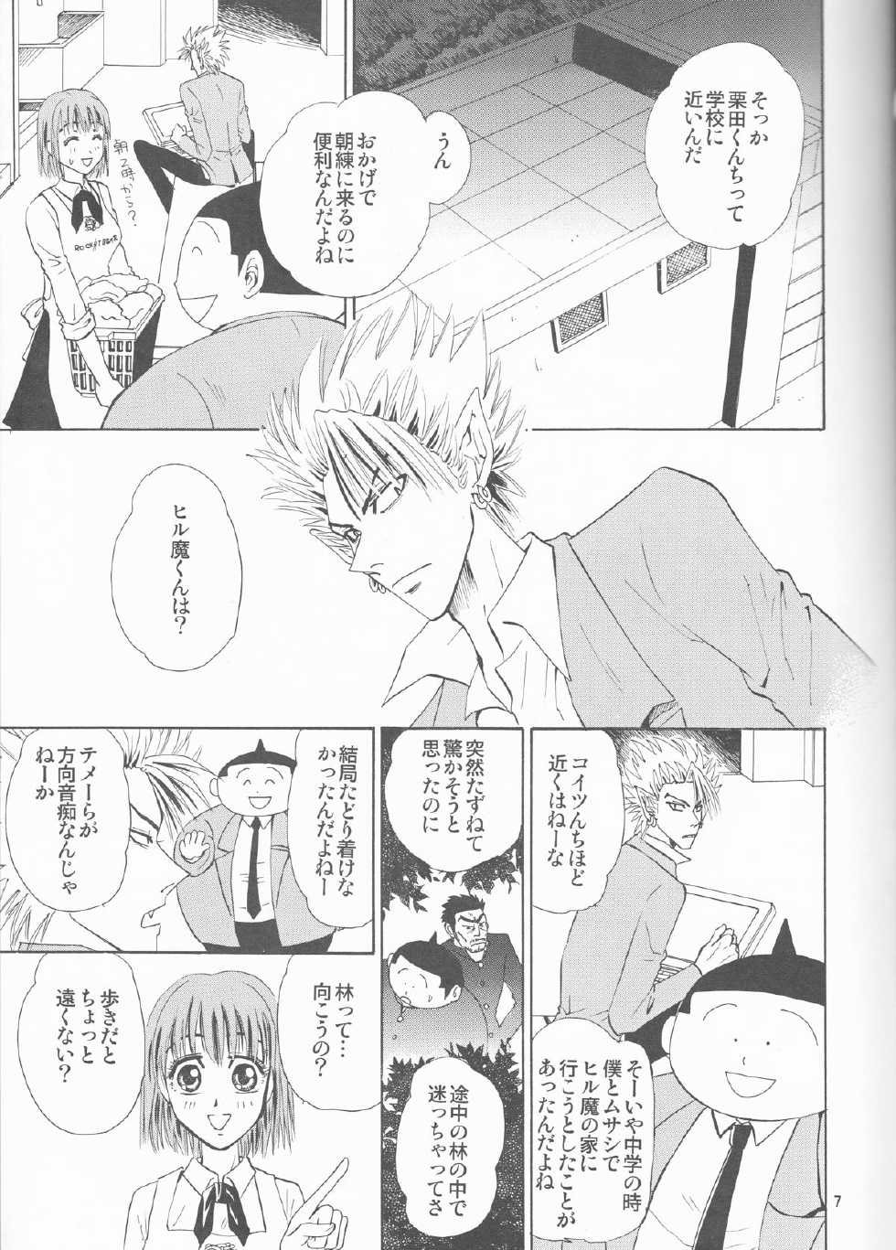 (SUPER13) [Myuripyu (Shidako)] Makai Ouji (Eyeshield 21) - Page 7