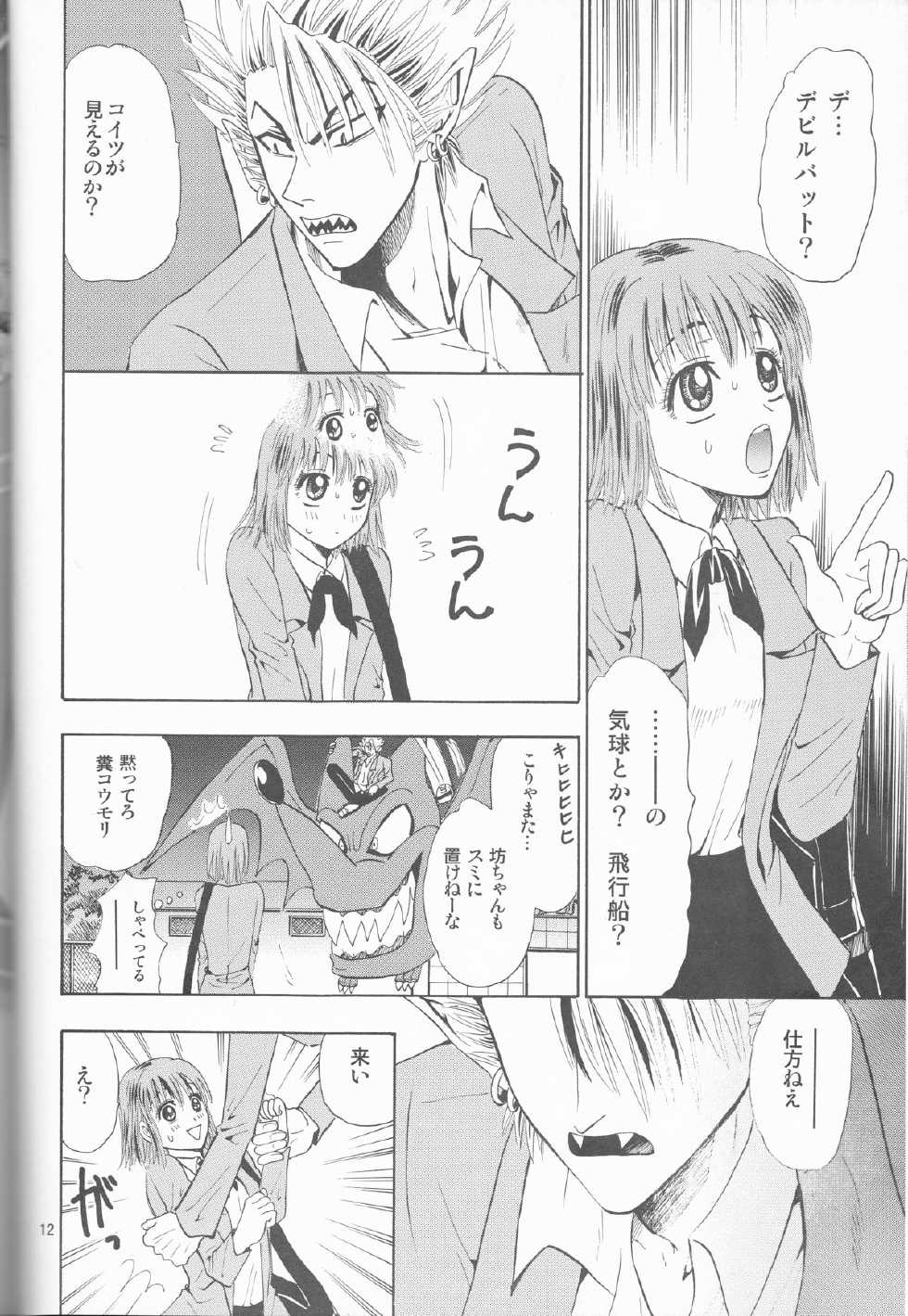 (SUPER13) [Myuripyu (Shidako)] Makai Ouji (Eyeshield 21) - Page 12