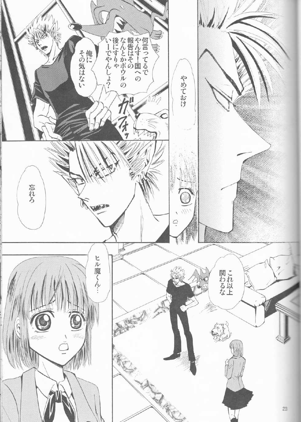 (SUPER13) [Myuripyu (Shidako)] Makai Ouji (Eyeshield 21) - Page 23