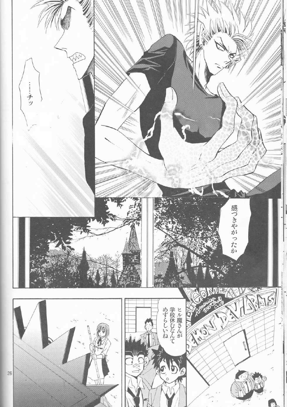 (SUPER13) [Myuripyu (Shidako)] Makai Ouji (Eyeshield 21) - Page 26