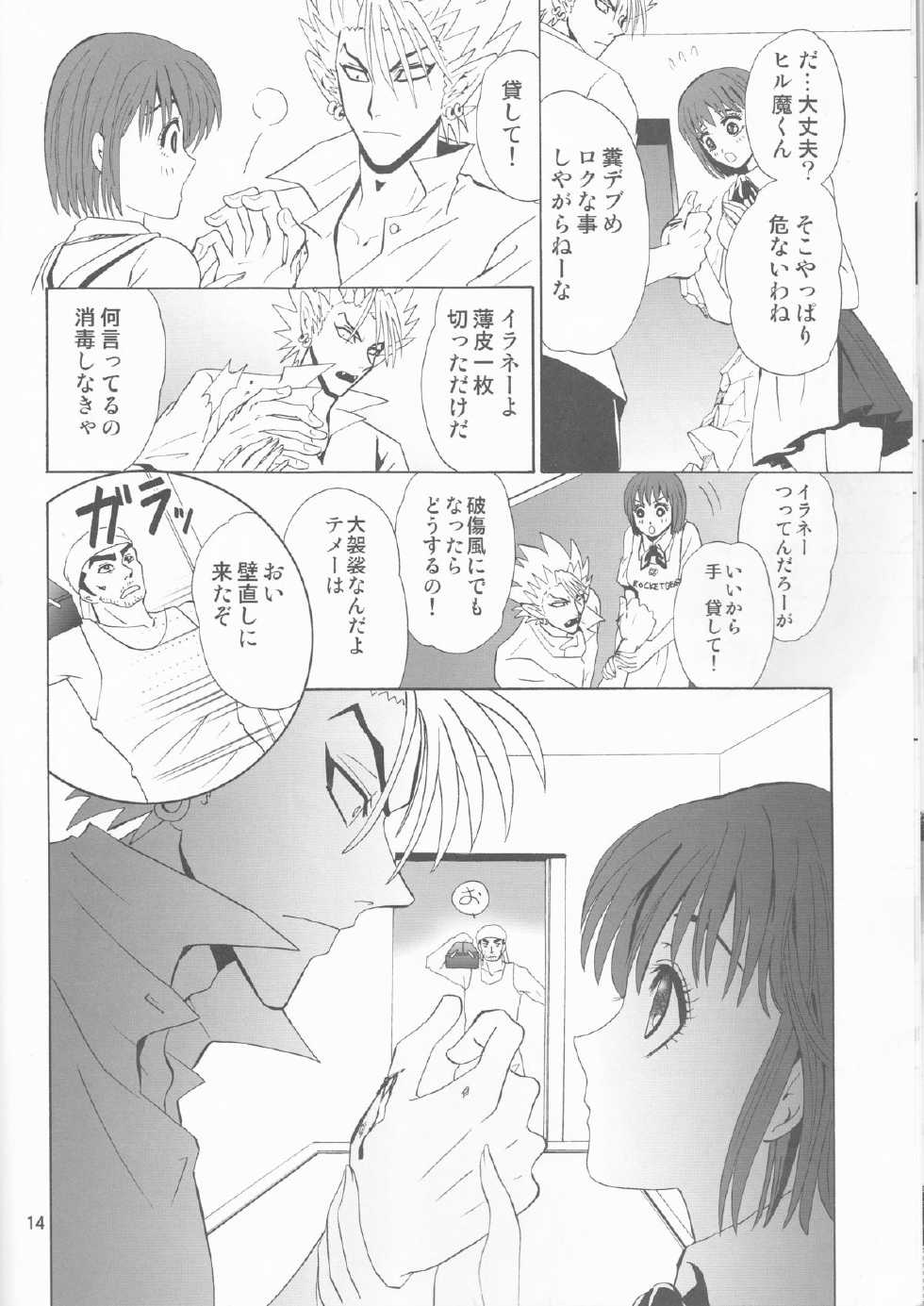 (C68) [Myuripyu (Shidako)] GATTEN! (Eyeshield 21) - Page 14