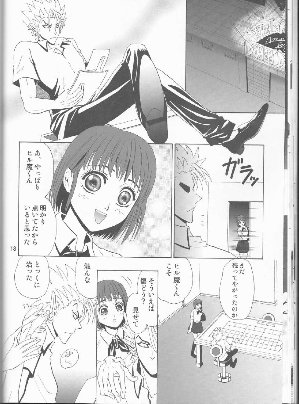 (C68) [Myuripyu (Shidako)] GATTEN! (Eyeshield 21) - Page 18