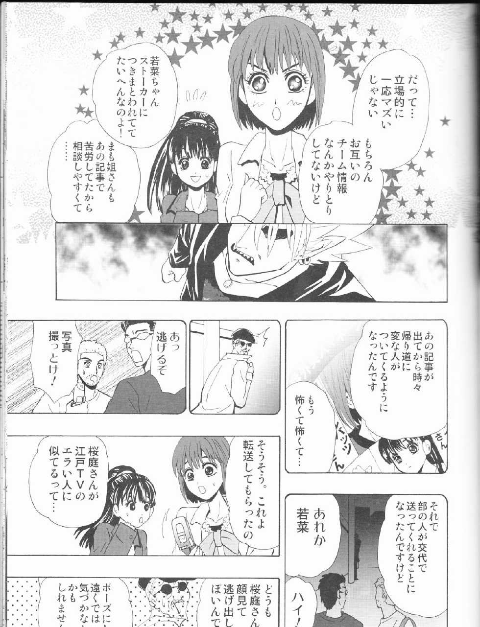 (C68) [Myuripyu (Shidako)] GATTEN! (Eyeshield 21) - Page 25
