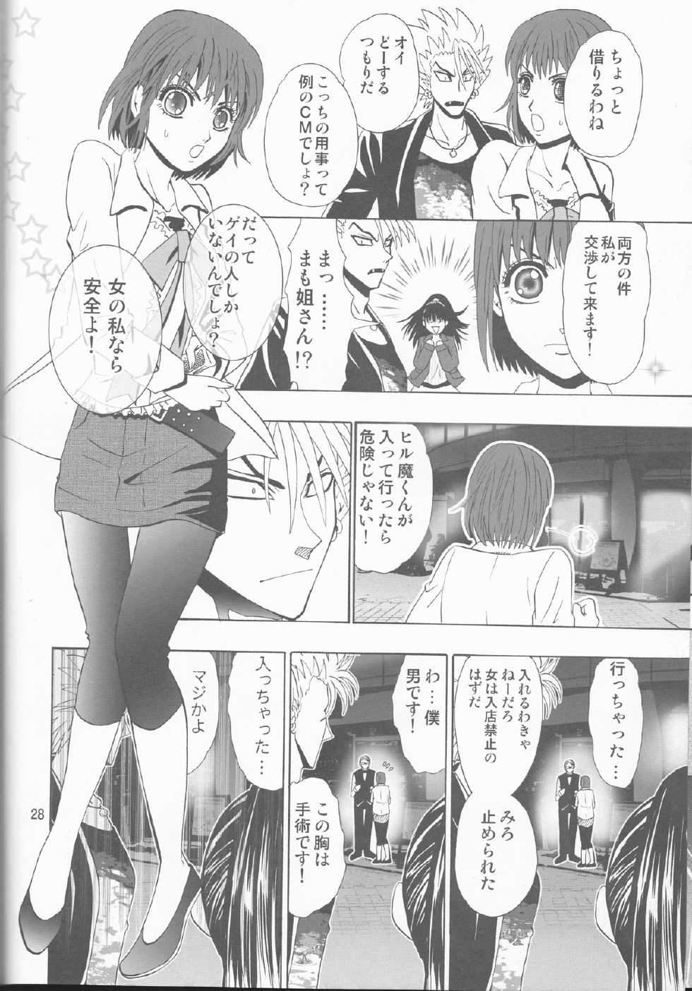 (C68) [Myuripyu (Shidako)] GATTEN! (Eyeshield 21) - Page 28