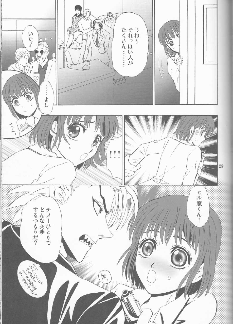 (C68) [Myuripyu (Shidako)] GATTEN! (Eyeshield 21) - Page 29