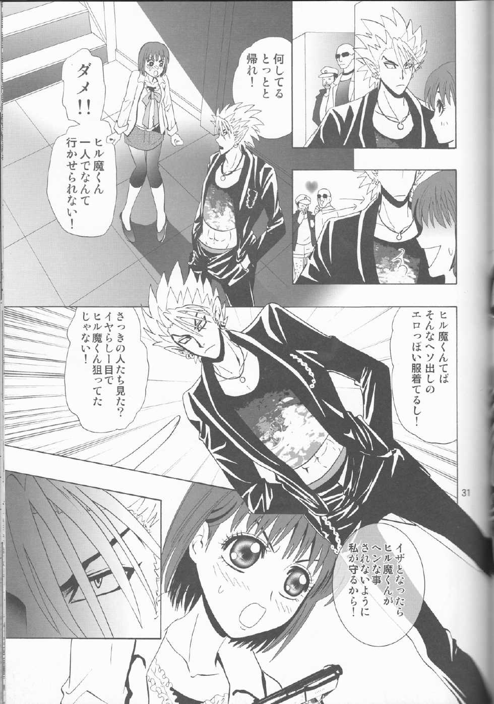(C68) [Myuripyu (Shidako)] GATTEN! (Eyeshield 21) - Page 31