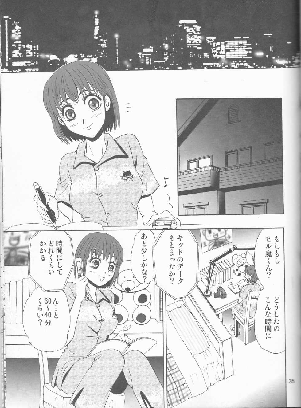 (C68) [Myuripyu (Shidako)] GATTEN! (Eyeshield 21) - Page 35