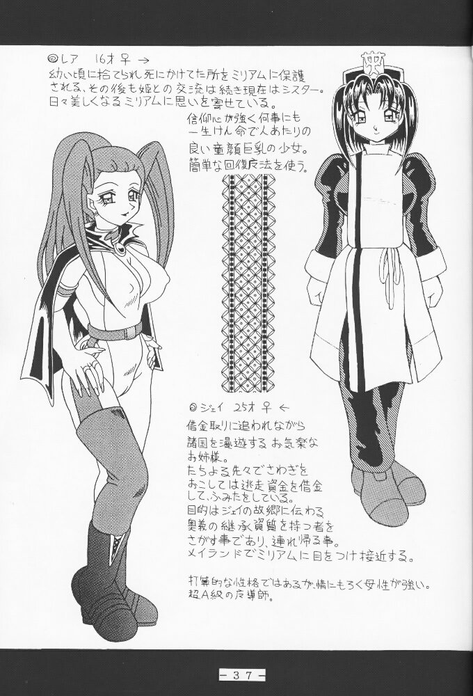 (C57) [WHITE ELEPHANT (Various)] Atlantis Kageshi - Madou Tairiku Injoku Gashuu - Page 36