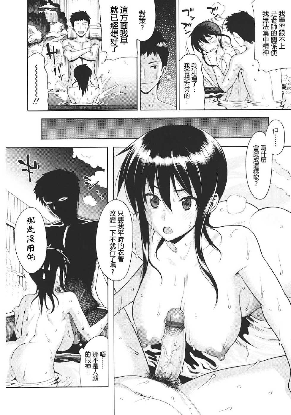 [Lunch] Koinaka [Chinese] [步兵漢化] - Page 37