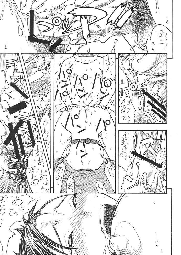 (C67) [From Japan (various)] FIGHTERS GIGAMIX Vol.23 (various) - Page 18