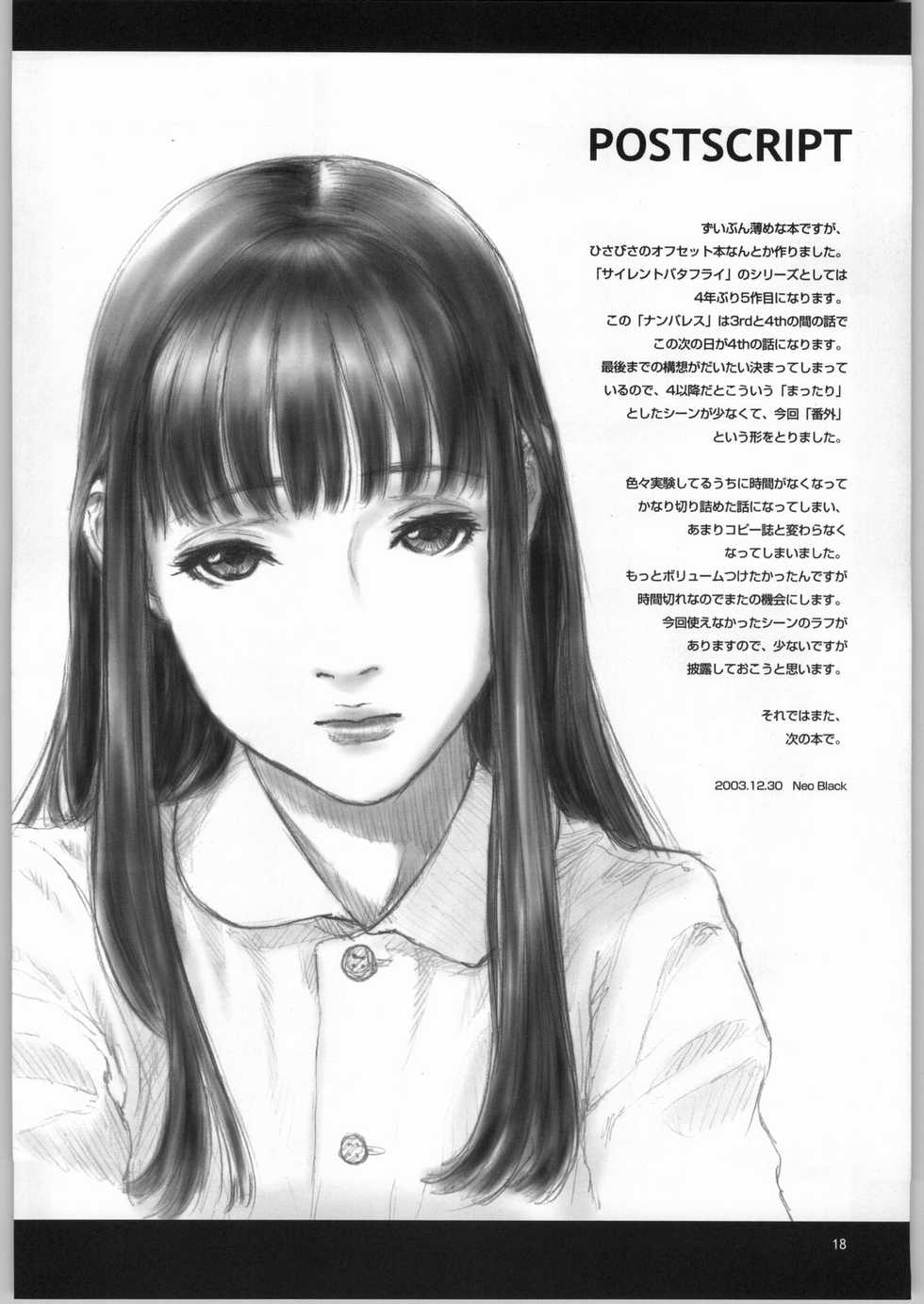 (C65) [Studio Neo Black (Neo Black)] Silent Butterfly Numberless [English] [Kusanyagi] - Page 17