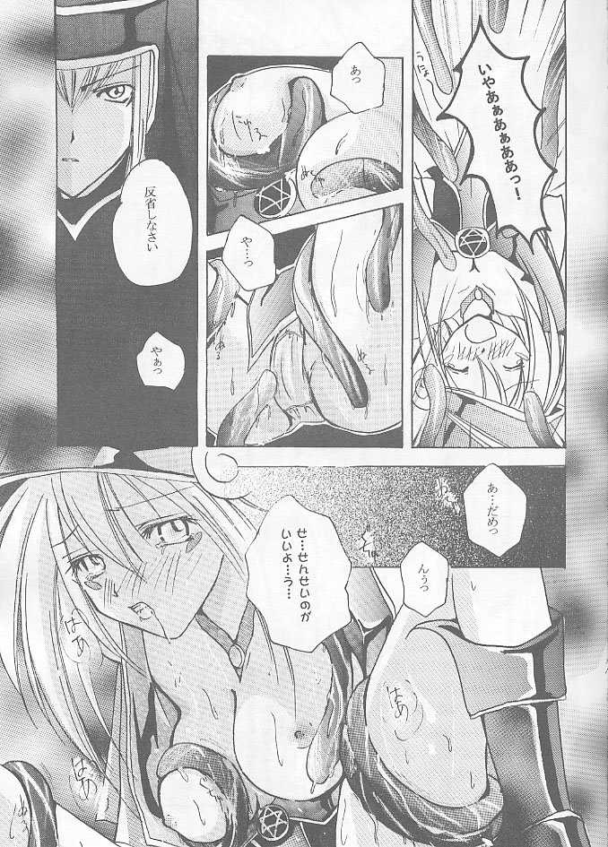 [Choco Milk (Ichigono Cheriko)] Chokotto Magic (Yu-Gi-Oh!) - Page 6