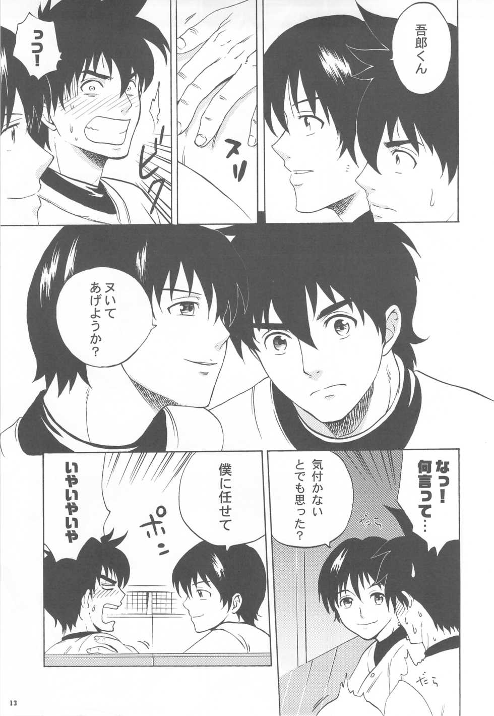 (SC42) [Shigeno Gorou wo Ijime Tai (Various)] Gorou Jiru (Major) - Page 13