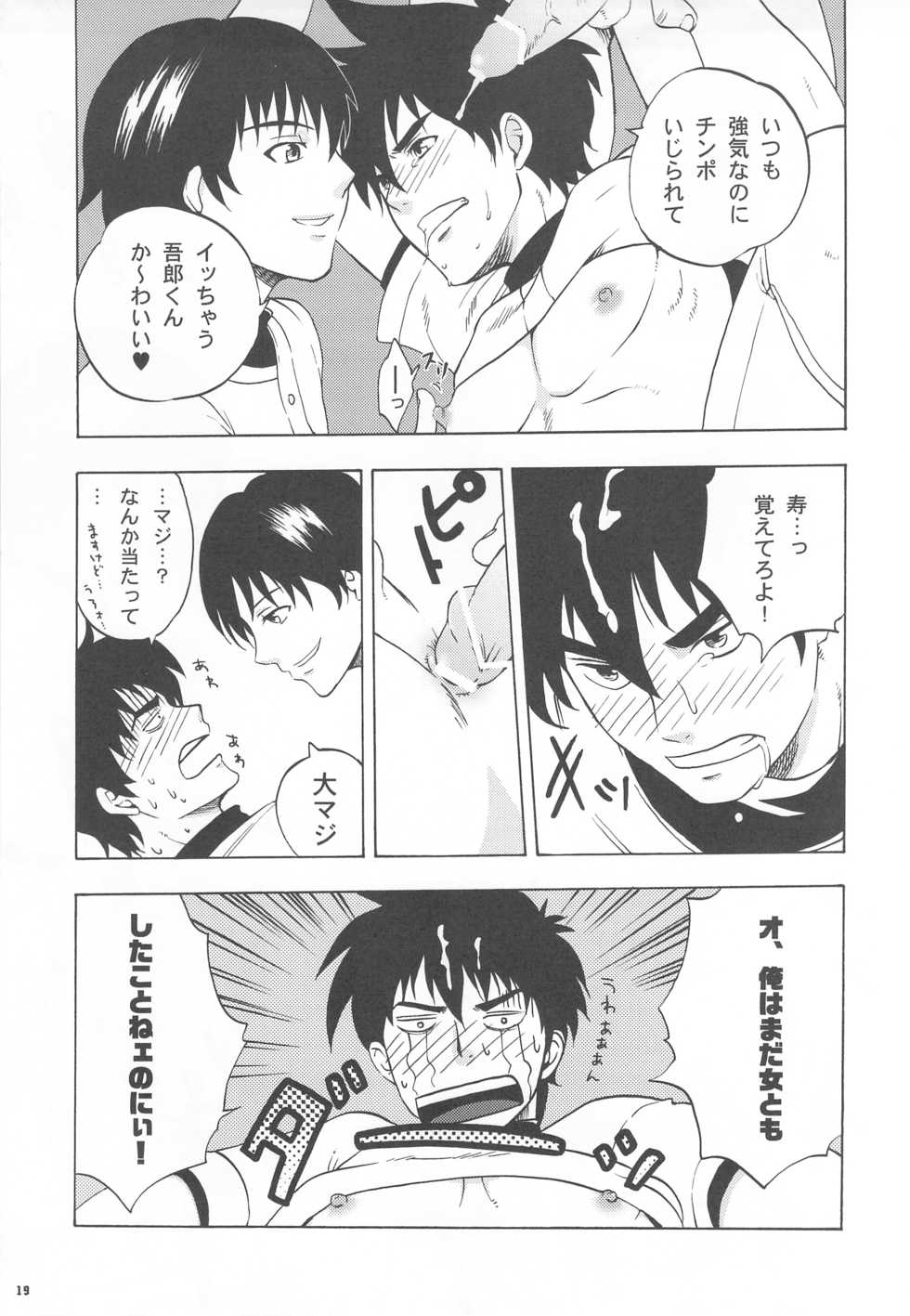 (SC42) [Shigeno Gorou wo Ijime Tai (Various)] Gorou Jiru (Major) - Page 19