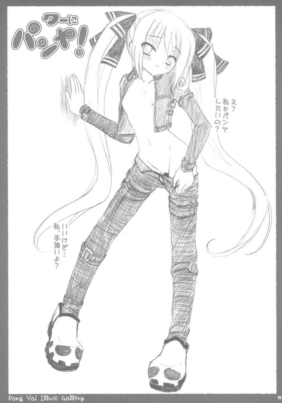 (Comic Castle 2005) [VENOM (Alto Seneka, Rusty Soul)] Tsuyudaku Aztec (Pangya) - Page 14