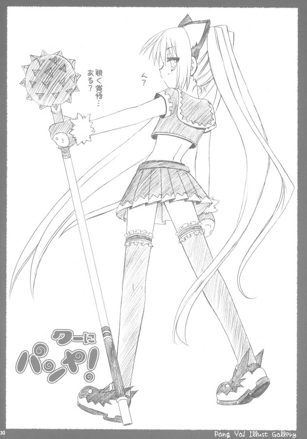 (Comic Castle 2005) [VENOM (Alto Seneka, Rusty Soul)] Tsuyudaku Aztec (Pangya) - Page 29