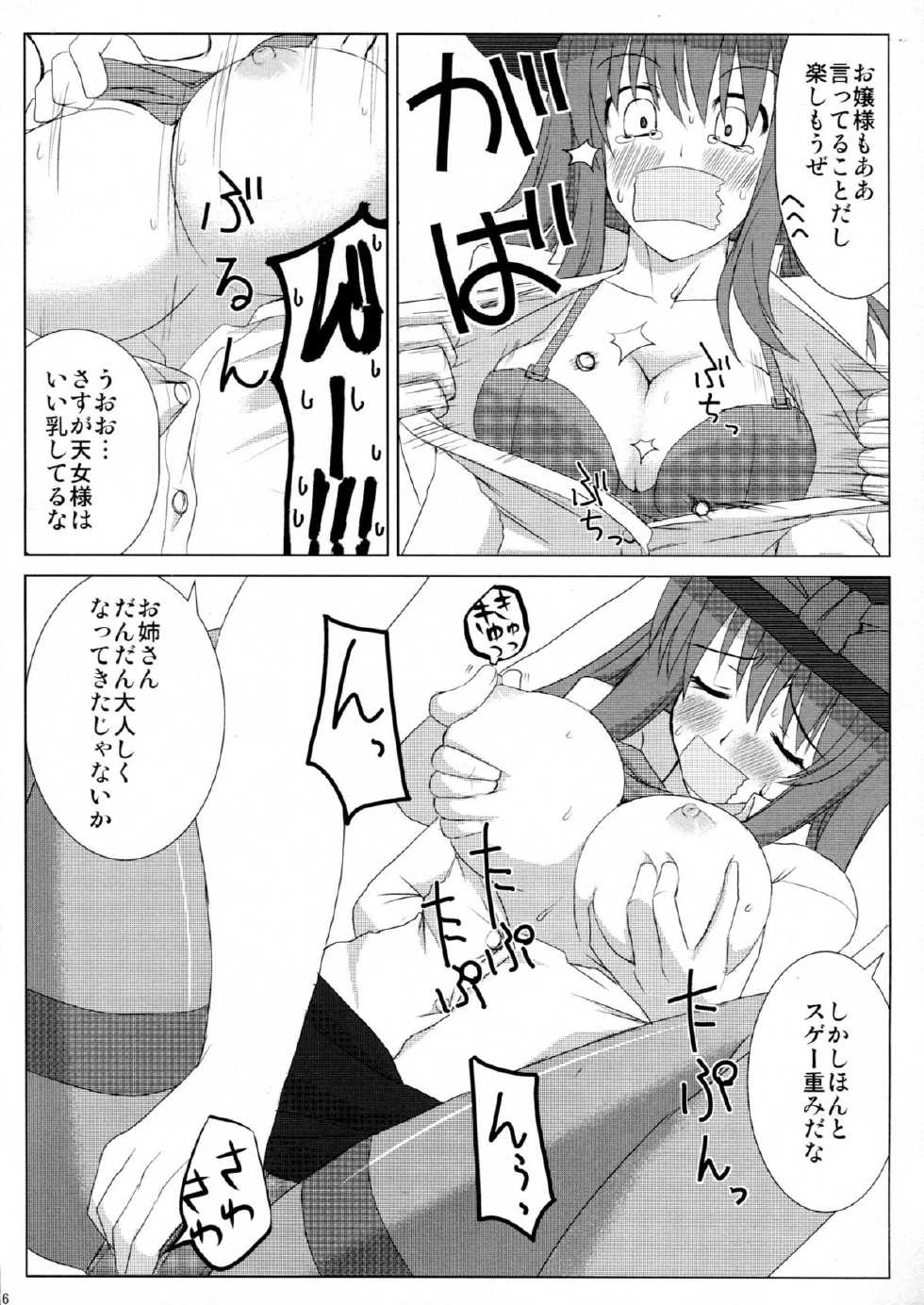 (C78) [Nori Tokumori (Iwanori)] Iku-san no Hoken Taiiku (Touhou Project) - Page 7