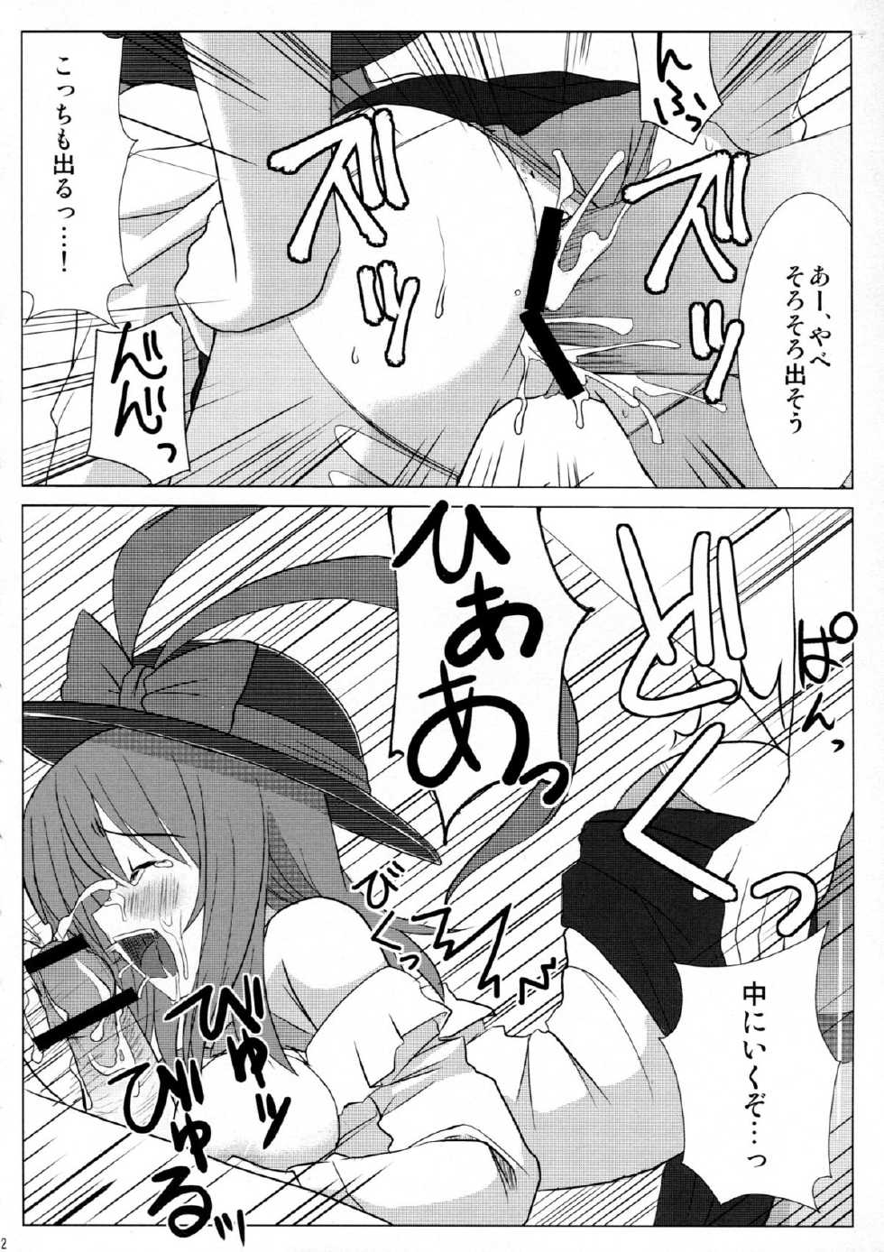 (C78) [Nori Tokumori (Iwanori)] Iku-san no Hoken Taiiku (Touhou Project) - Page 13