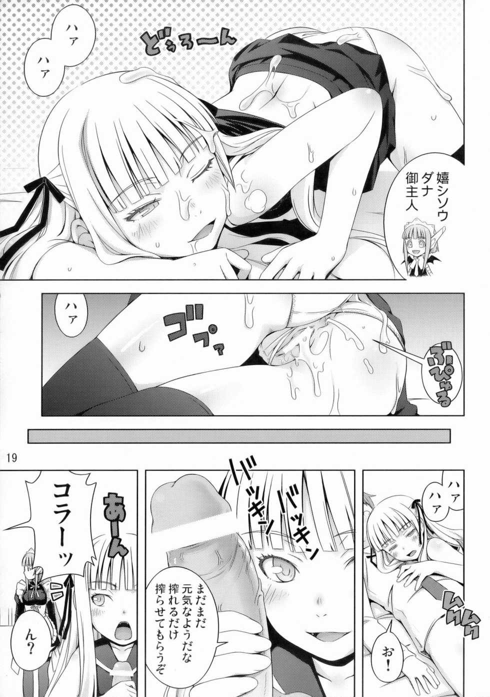 (C70) [Medical Berry (ha-ru)] Fragrance of Lilac (Mahou Sensei Negima!) - Page 20