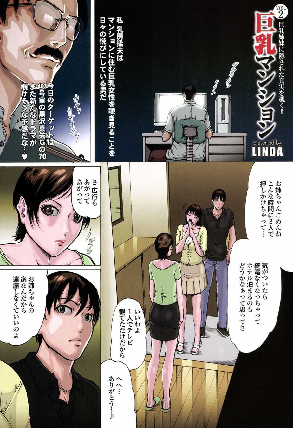 COMIC Purumelo 2006-12 [Digital] - Page 8