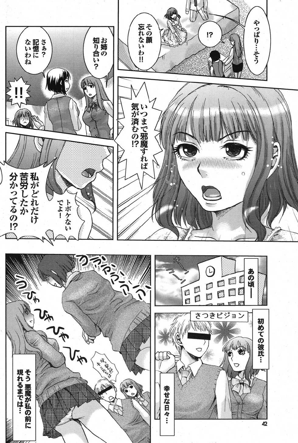 COMIC Purumelo 2006-12 [Digital] - Page 37