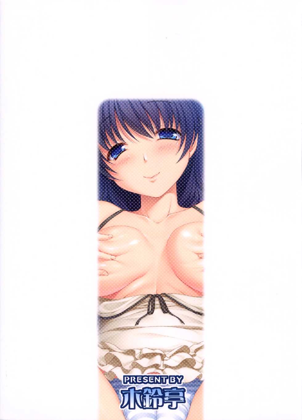 (C80) [Kirintei (Kirin Kakeru, Kouri)] Mina no Off Kai | Mina’s Offline-Meeting [English] [YQII] - Page 26