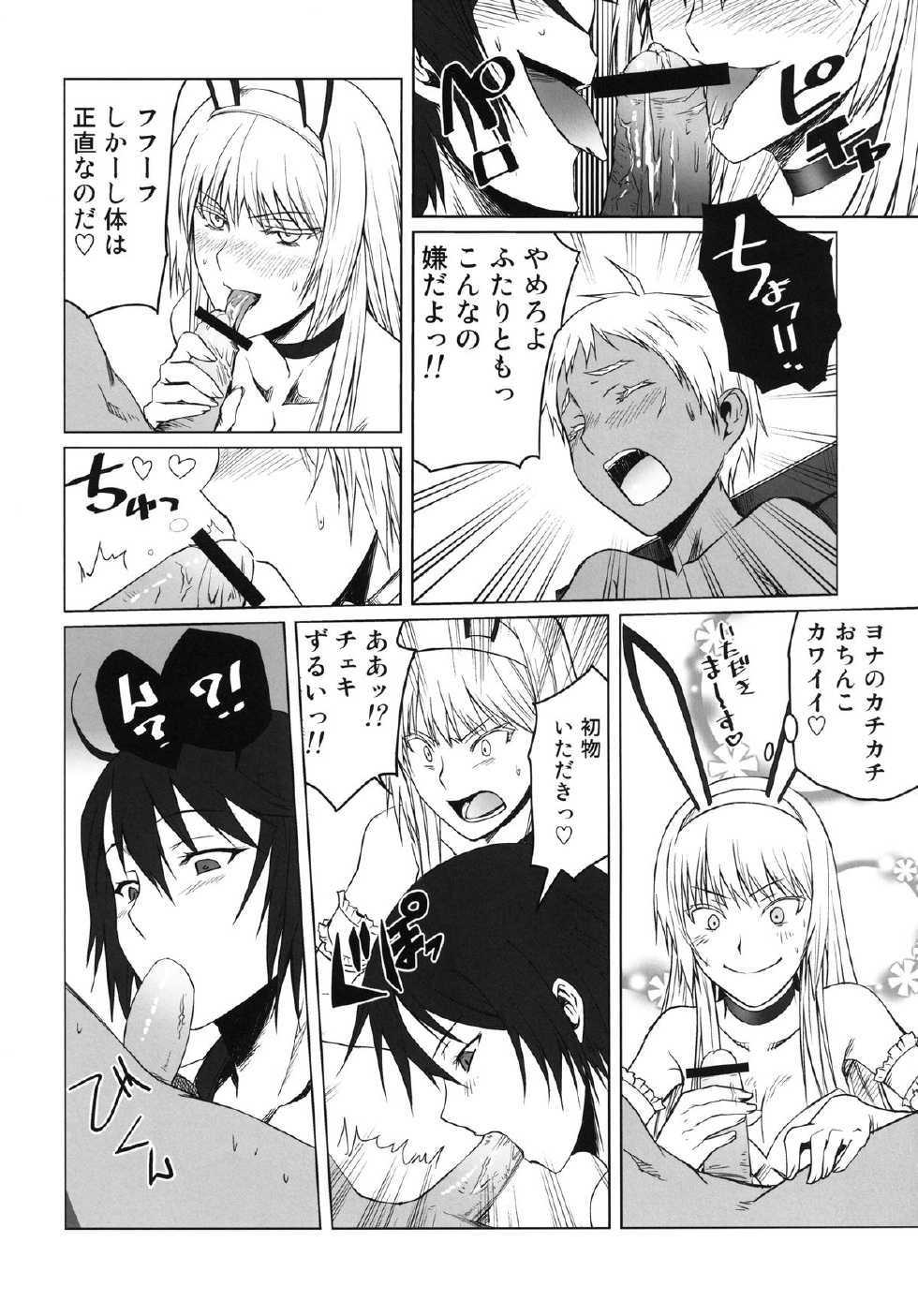 [Shikitenshi (Shironeko Sanbou)] black&white (Jormungand) [Digital] - Page 6