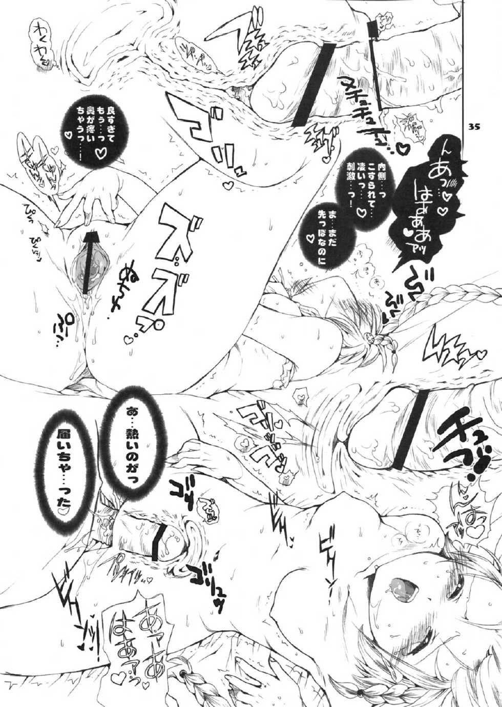 [Bakugeki Monkeys (Inugami Naoyuki)] Momo no Harem Daisakusen -Rankou Darkness- (To LOVE-Ru Darkness) - Page 34