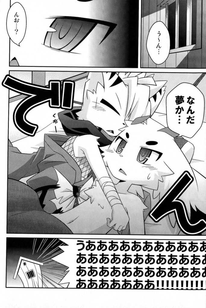 (Fur-st 3) [PELL-MELL WORKS (Kougami)] Omoi Some Shika (Pop'n Music) - Page 4