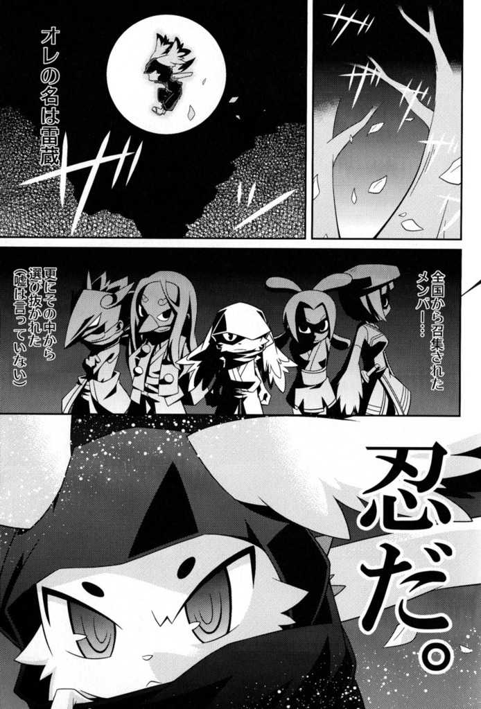 (Fur-st 3) [PELL-MELL WORKS (Kougami)] Omoi Some Shika (Pop'n Music) - Page 7