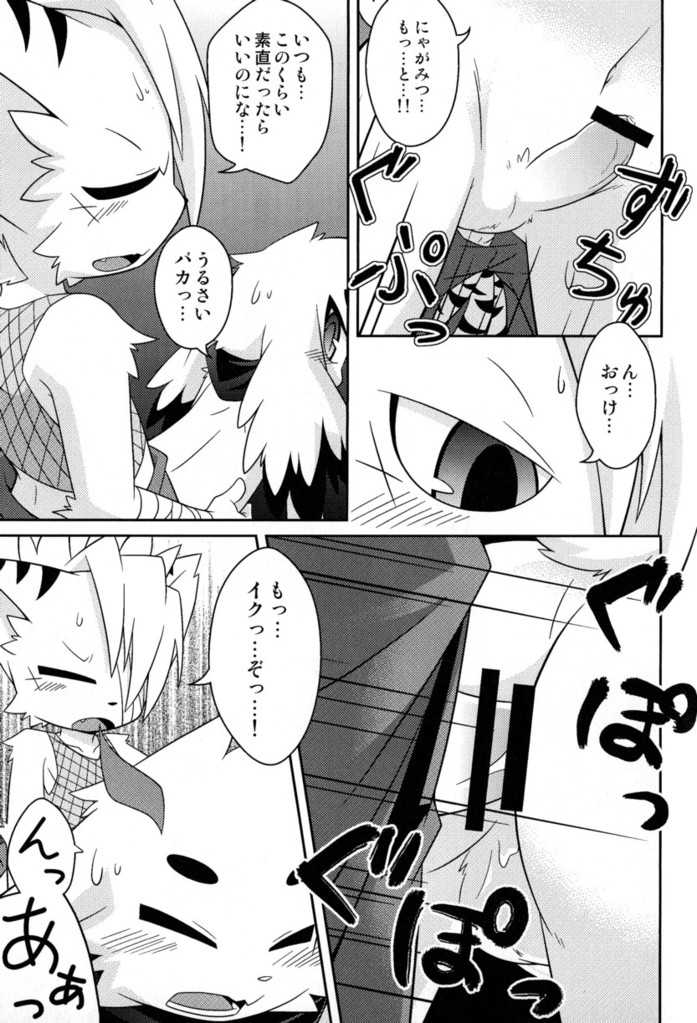 (Fur-st 3) [PELL-MELL WORKS (Kougami)] Omoi Some Shika (Pop'n Music) - Page 22