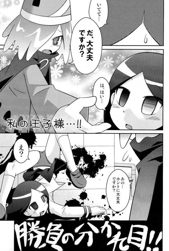 (Fur-st 3) [PELL-MELL WORKS (Kougami)] Omoi Some Shika (Pop'n Music) - Page 32