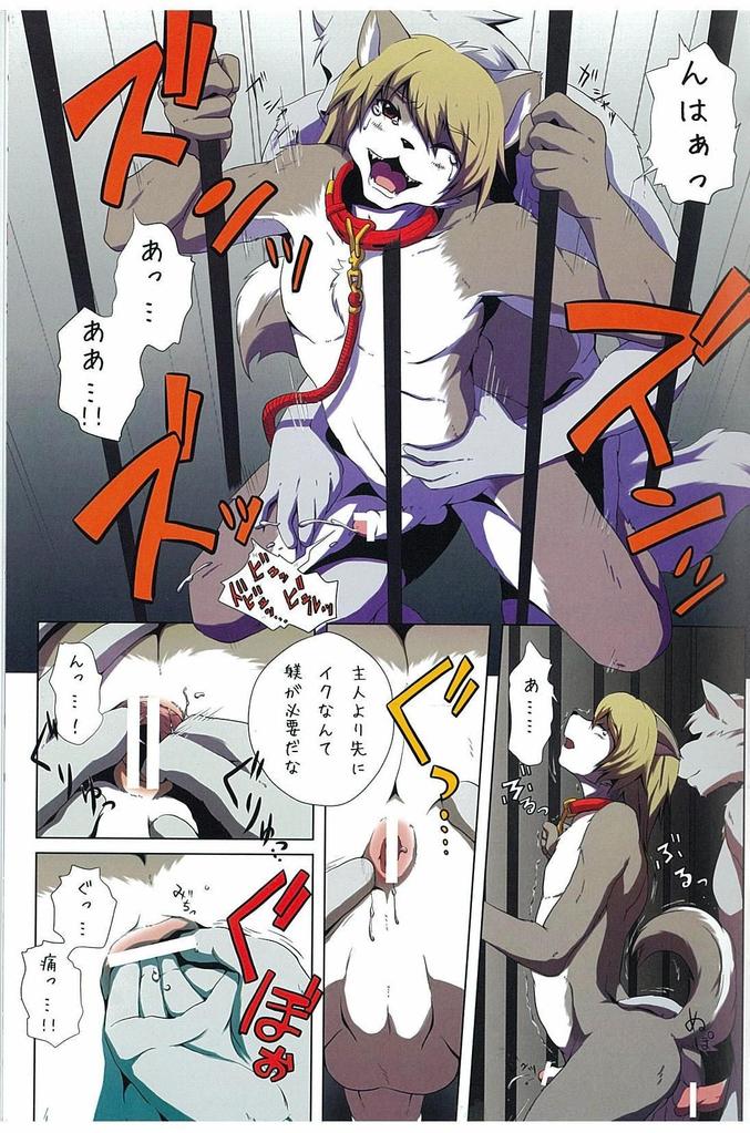 (Shota Scratch 13) [Miburi (Miga, Izumi Yoshikazu)] DOG PLAY - Page 8