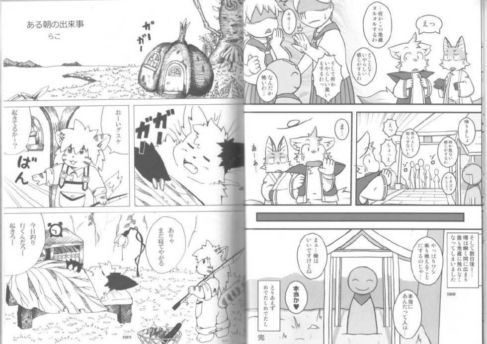 (C78) [Chibineco Honpo (Various)] POCCHARIBON - Page 3