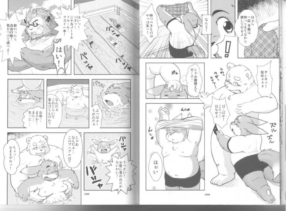 (C78) [Chibineco Honpo (Various)] POCCHARIBON - Page 6