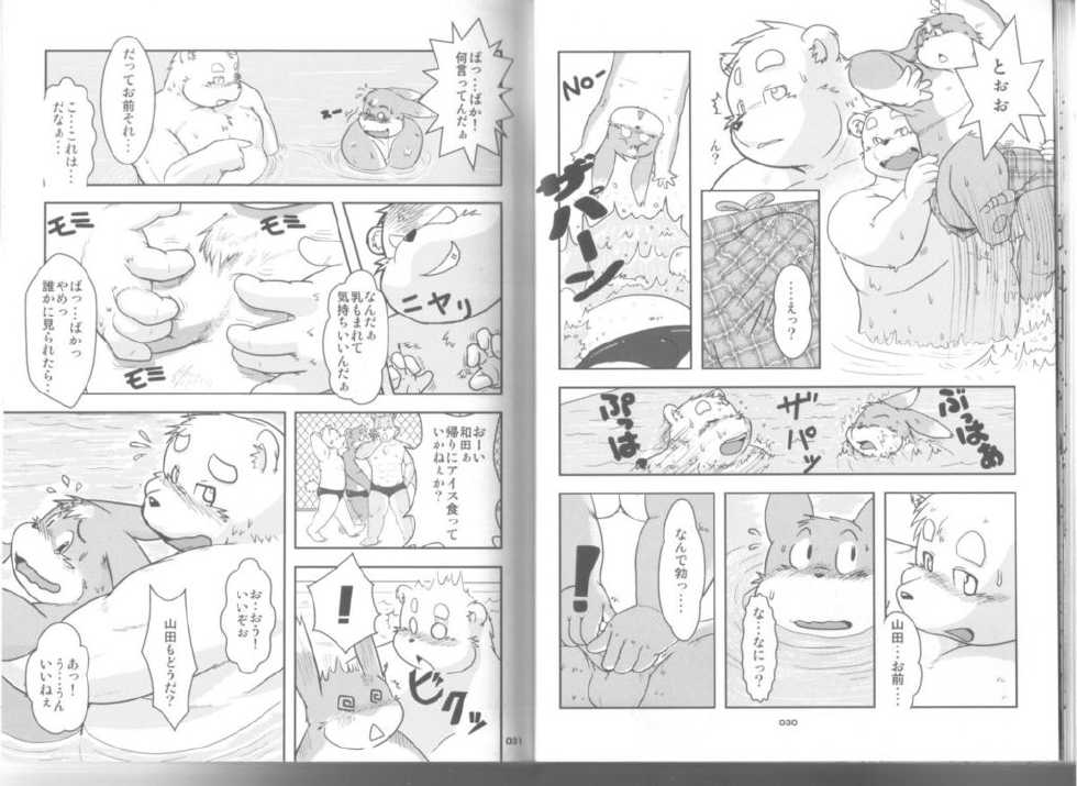 (C78) [Chibineco Honpo (Various)] POCCHARIBON - Page 7