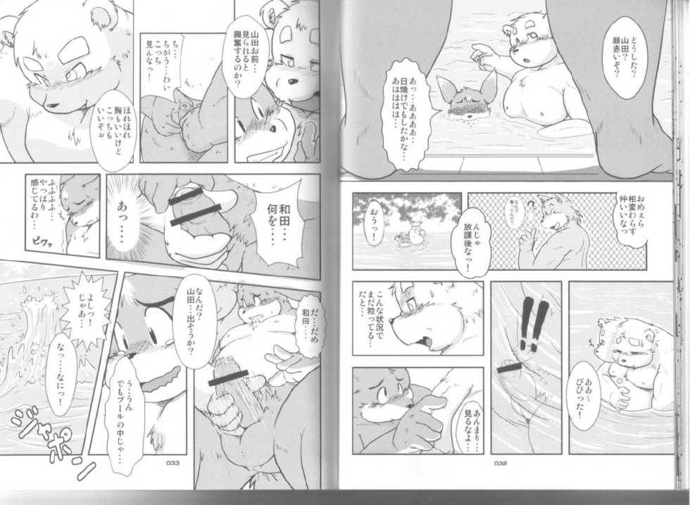 (C78) [Chibineco Honpo (Various)] POCCHARIBON - Page 8