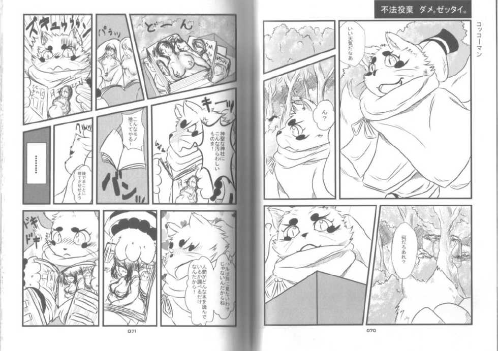 (C78) [Chibineco Honpo (Various)] POCCHARIBON - Page 28