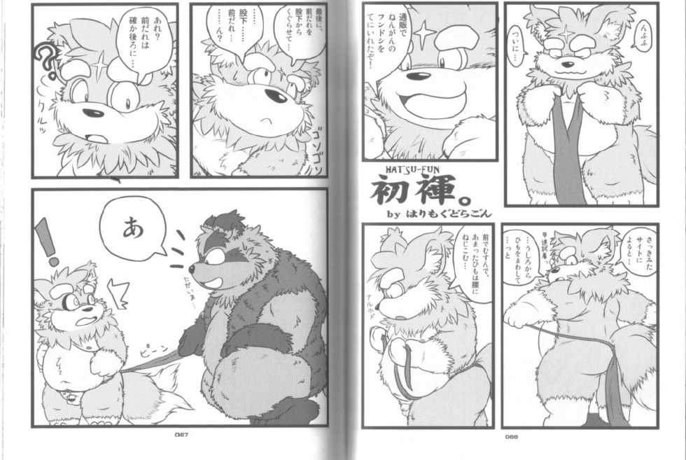 (C78) [Chibineco Honpo (Various)] POCCHARIBON - Page 37