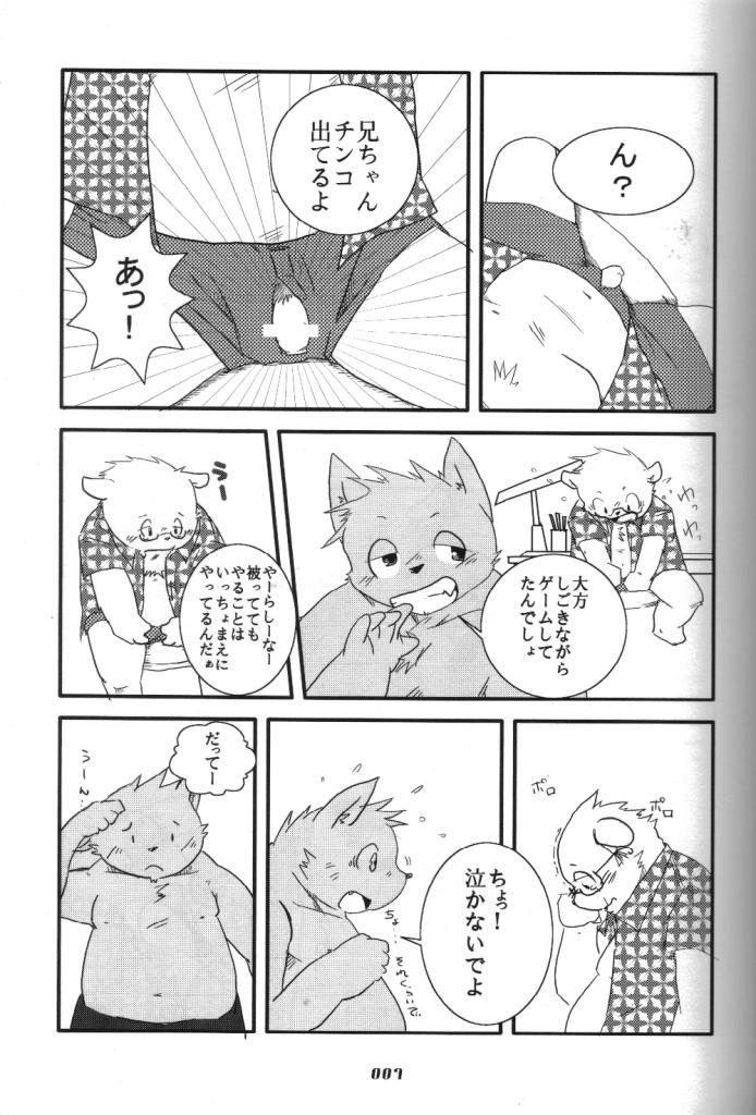 (C74) [FACTORY@M (Various)] PAO! 3 - Page 6