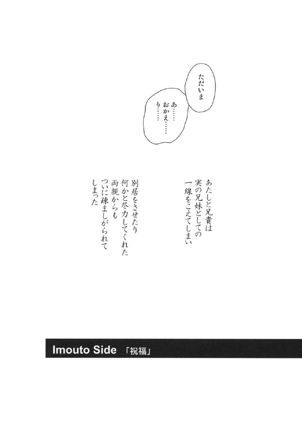 (C82) [pornostar (Tamaoki Benkyo)] Paper ni Ke ga Haeta ~Imouto kara Idol made~ (Various) - Page 2