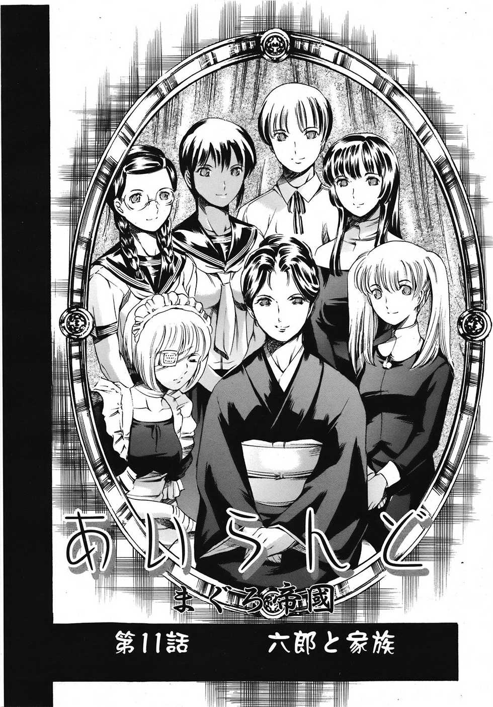 COMIC TENMA 2008-10 - Page 39