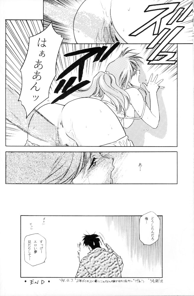 [Paradise City (various)] Tabeta Kigasuru 2 (various) - Page 8